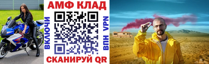 купить цена Нефтекумск АМФЕТАМИН Premium
