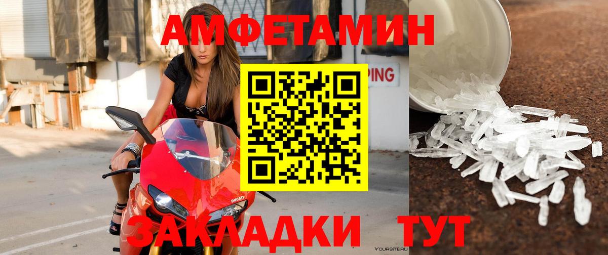 АМФ Розовый  Амфетамин  Нефтекумск  Вход с VPN  Amphetamine 