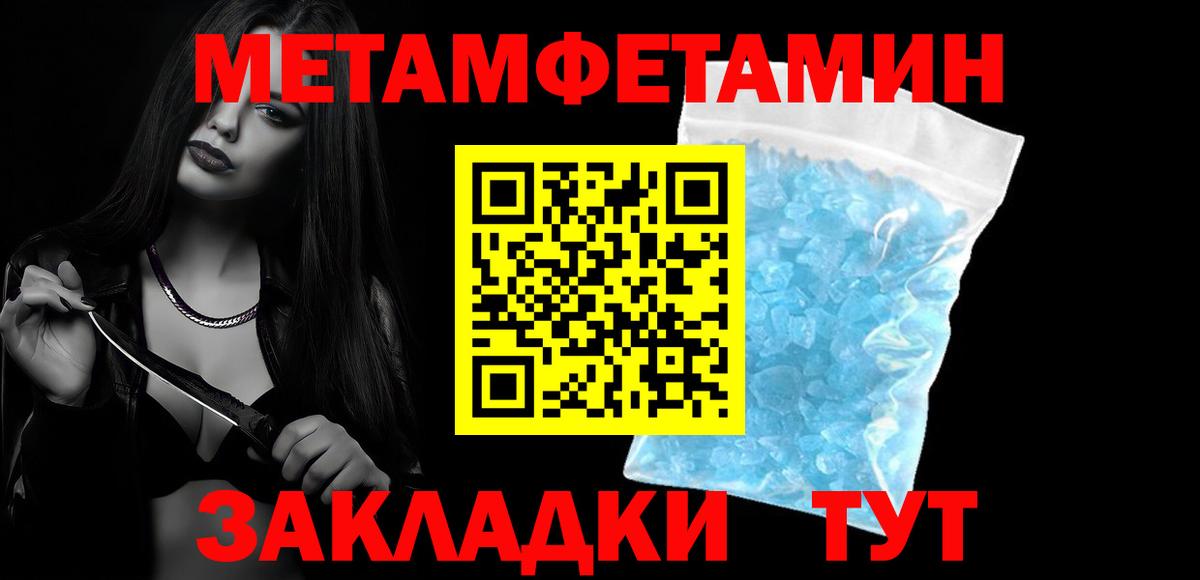 АМФЕТАМИН 98% Нефтекумск