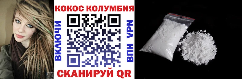 КОКАИН VHQ  Нефтекумск 