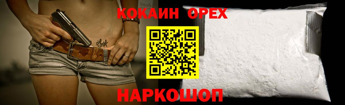 КОКАИН Columbia Нефтекумск