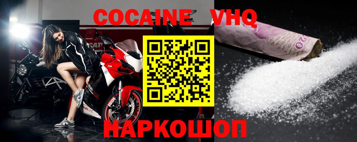КОКАИН FishScale  Кокаин VHQ  Вход с VPN  Нефтекумск 