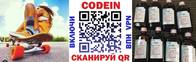 где купить наркотик  Нефтекумск  KRAKEN как зайти  Кодеин Purple Drank 