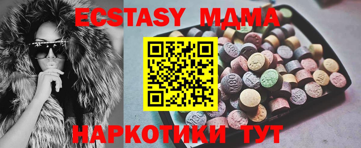Экстази XTC  Вход с VPN  Экстази 250 мг  Ecstasy  Нефтекумск 