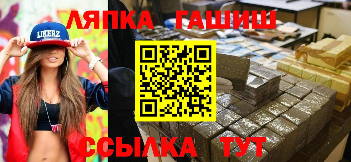 ГАШ ice o lator  ГАШИШ гашик  Вход с VPN  ГАШ  Нефтекумск 