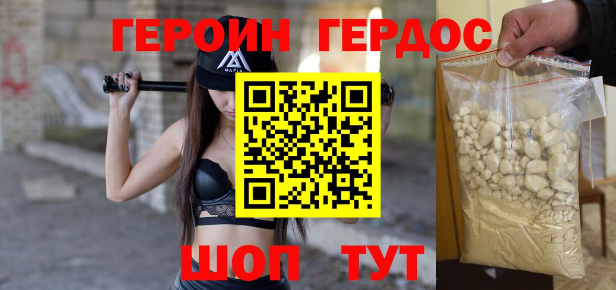 ГЕРОИН  Вход с VPN  Нефтекумск  ГЕРОИН гречка 