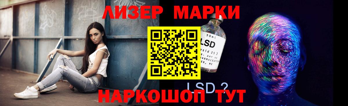 Нефтекумск  ЛСД экстази кислота  Вход с VPN  ЛСД экстази кислота 