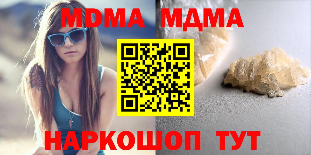 Нефтекумск  MDMA  МДМА молли  Вход с VPN  МДМА VHQ 