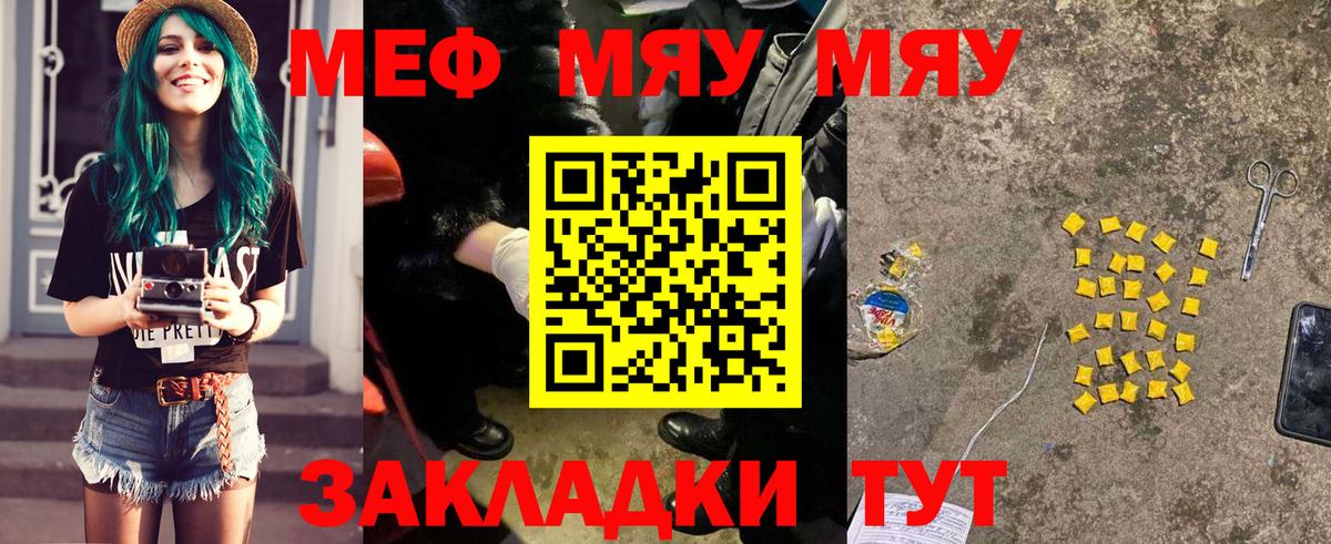 МЕФ мука Нефтекумск