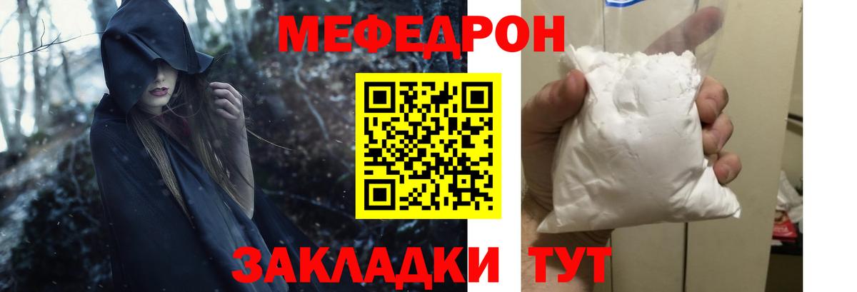 Нефтекумск  МЯУ-МЯУ  Вход с VPN  МЕФ  Мефедрон мяу мяу  МЕФ 4 MMC 