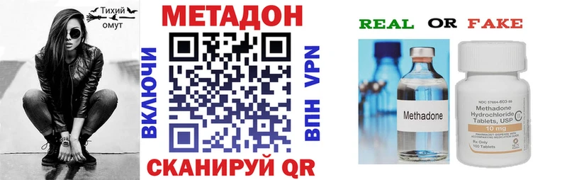 МЕТАДОН methadone Нефтекумск