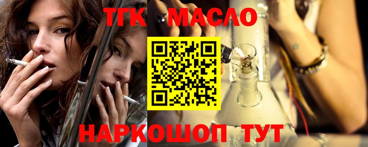Нефтекумск  Дистиллят ТГК жижа  Вход с VPN  ТГК гашишное масло 